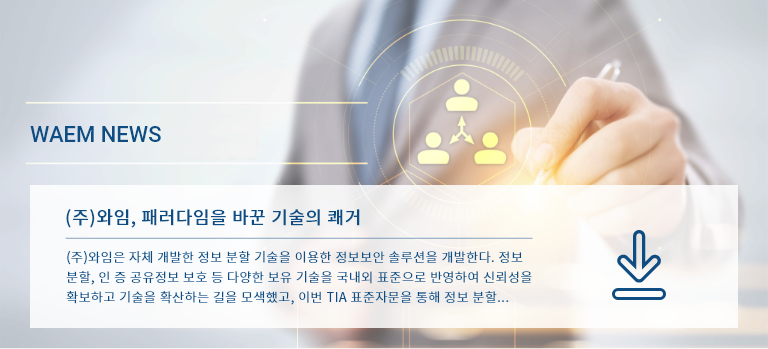 와임 뉴스