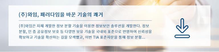 와임 뉴스
