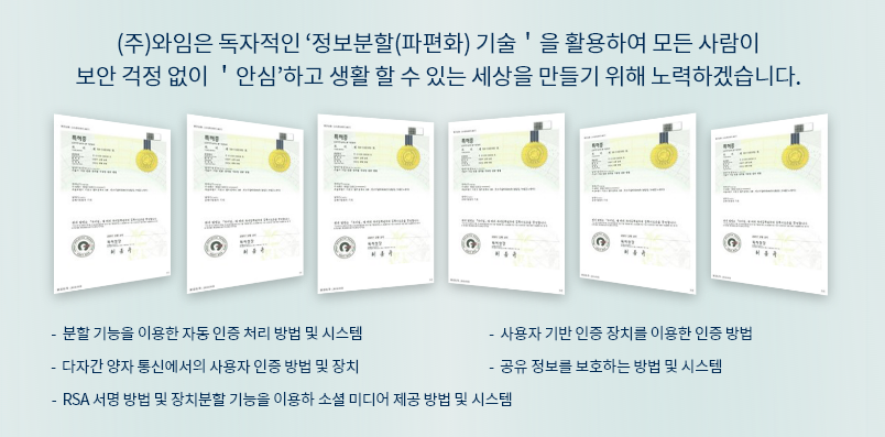 특허기술