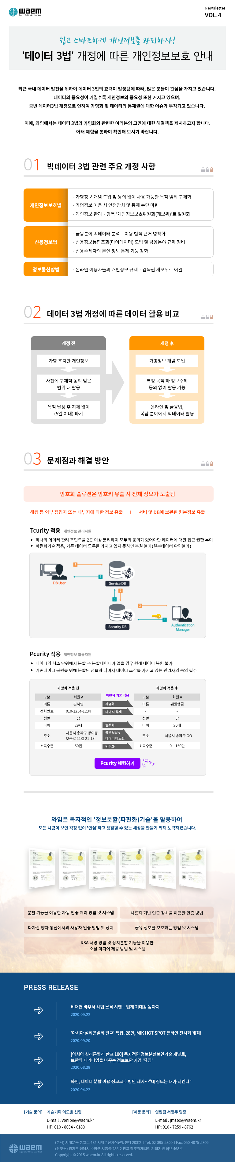 뉴스레터4호